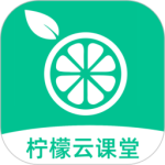 柠檬云课堂