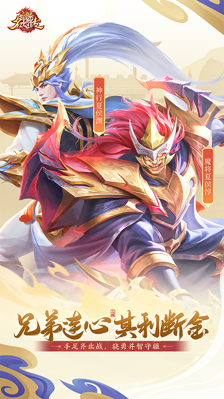 三国杀名将传九游版