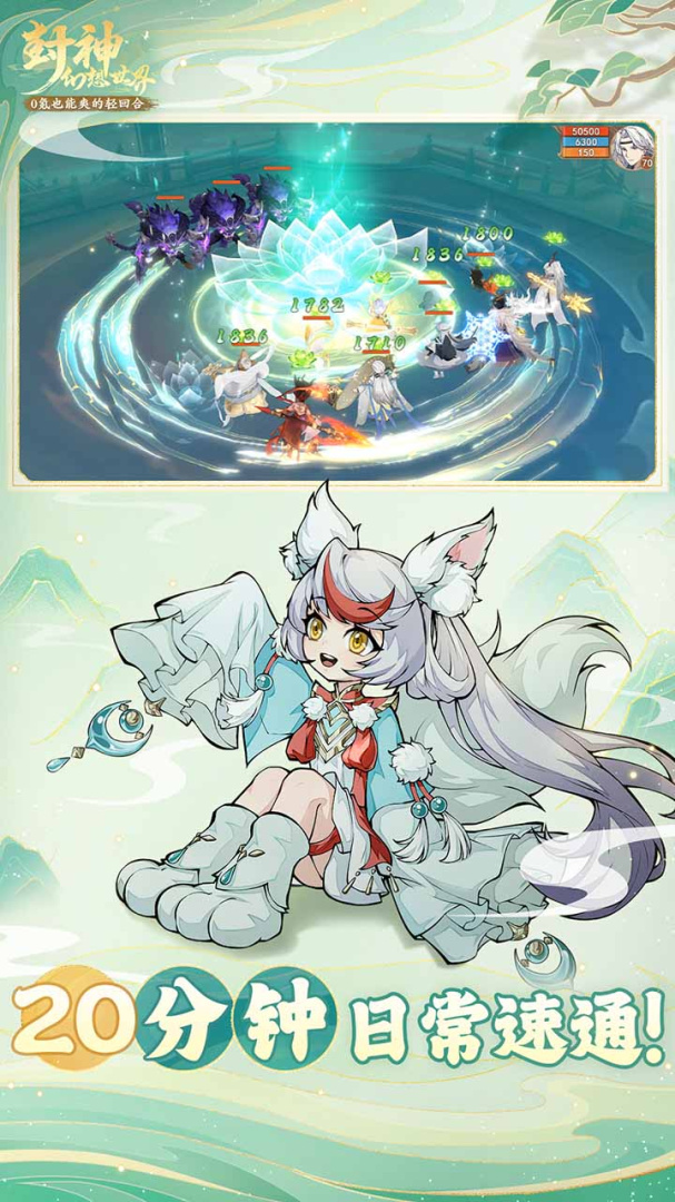 封神幻想世界九游版