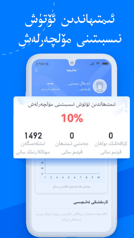 驾考宝典维语版