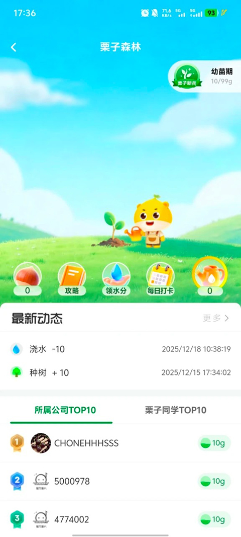 栗子学院
