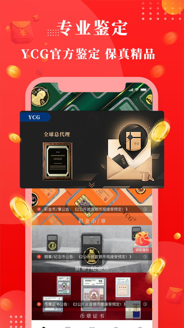 易金在线