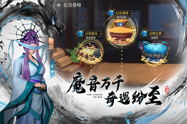 秦时明月沧海网易版