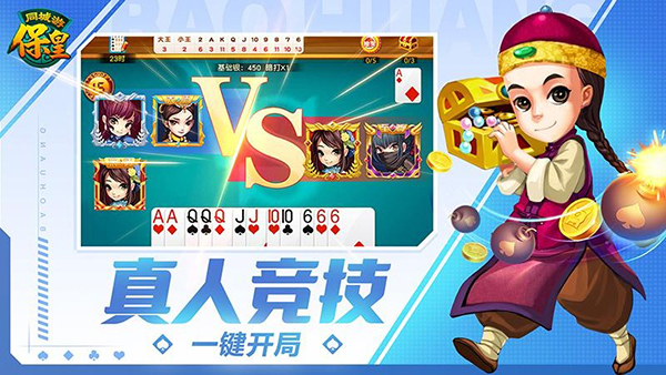 同城游保皇2019