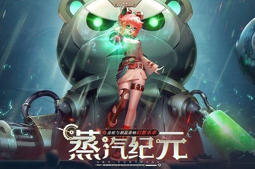 空之要塞启航(社交竞技)