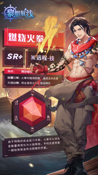 黎明航线九游版