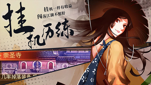 武林英雄传单机版