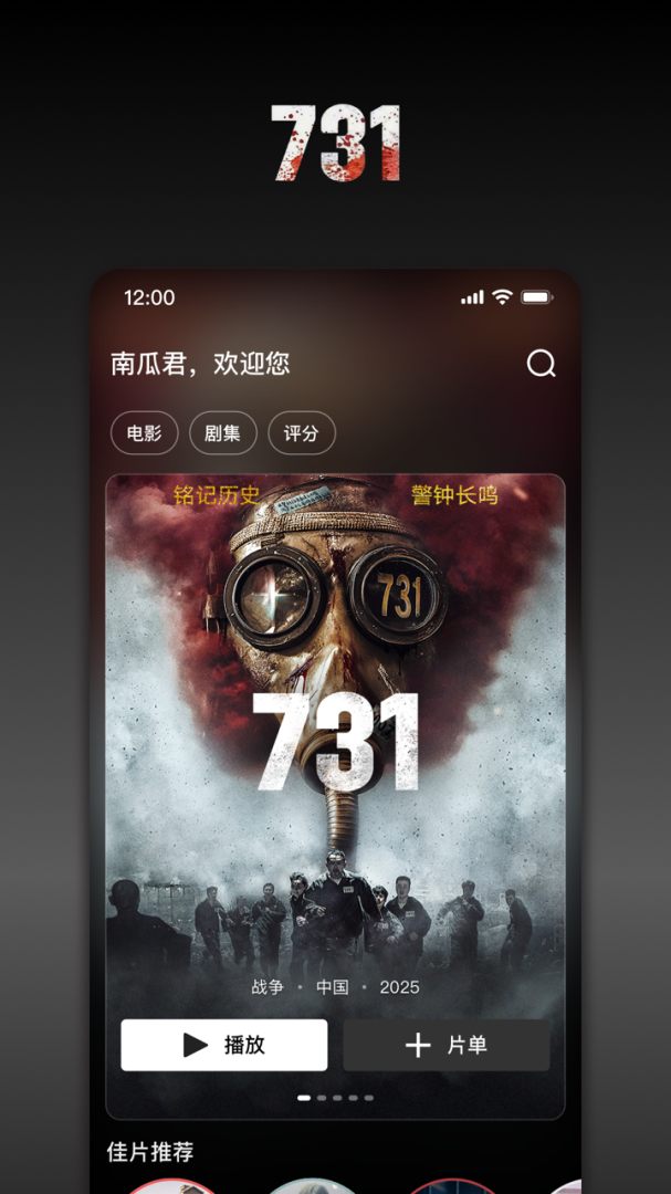 南瓜电影