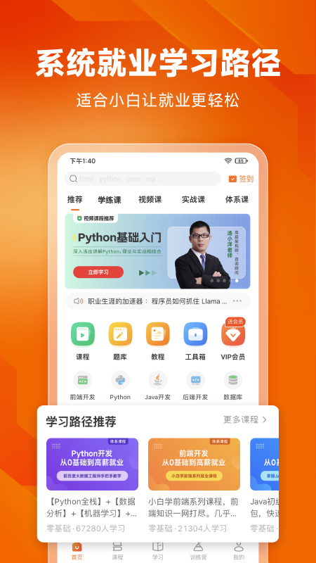 编程狮(w3cschool)