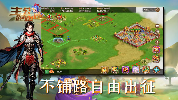 主公跑跑跑(0.05折)