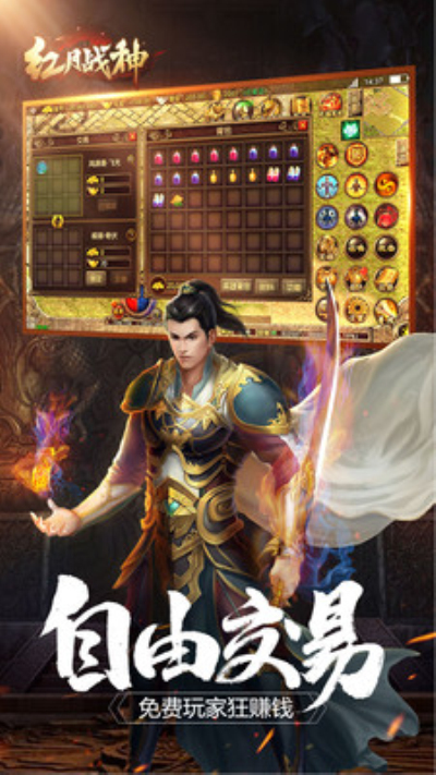 红月战神复古传奇