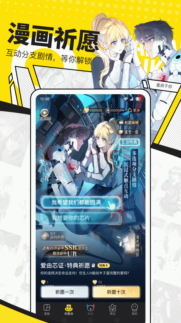 快看漫画(海女实习生)