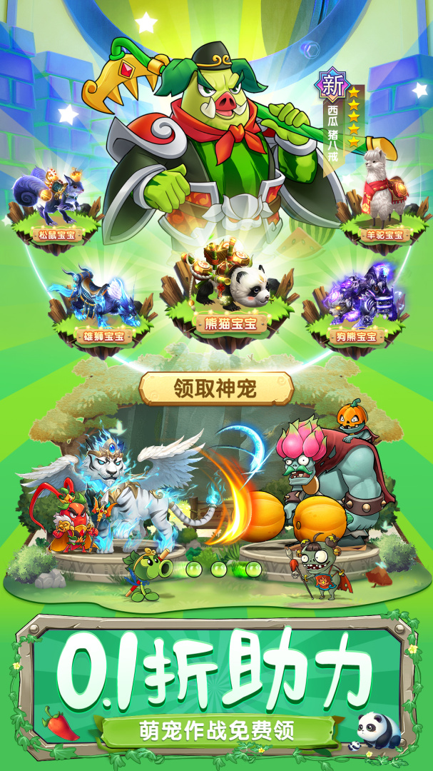 切菜狂人(5折送魔改咸鱼刷充)