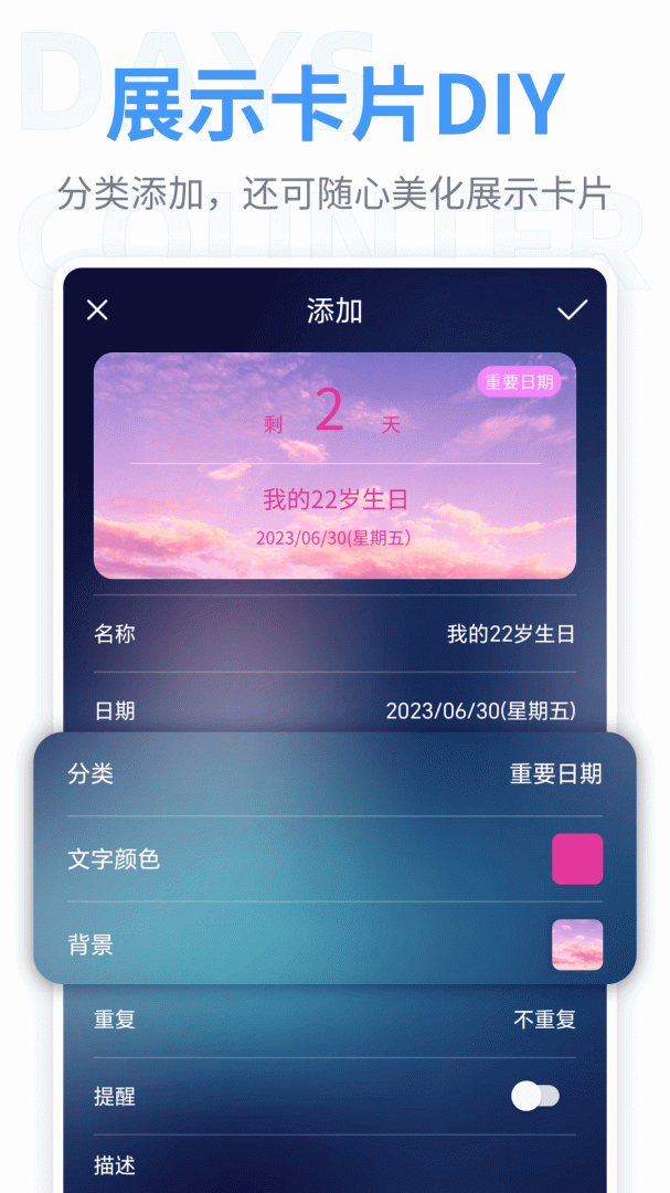 纪念日最新版