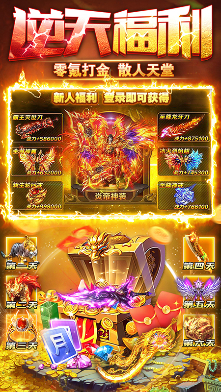 雷霆斩月高爆版