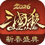 三国杀ol互通版官方正版