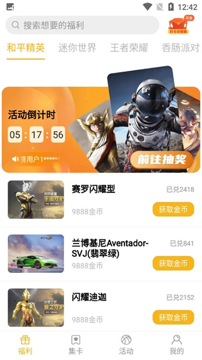 开心召唤(积分兑换码活跃度)