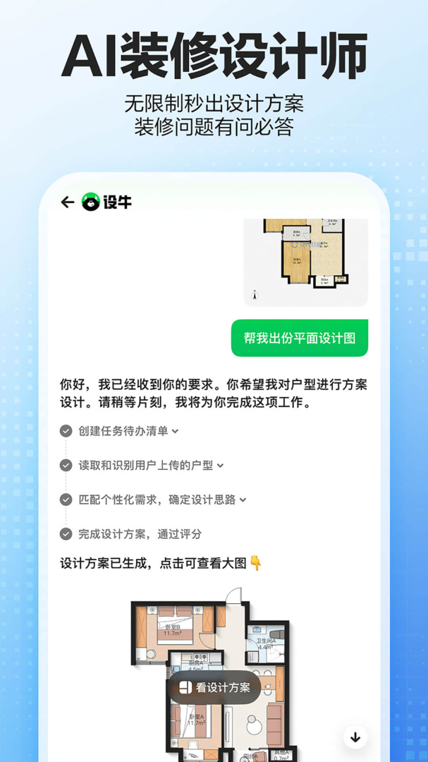 贝壳找房官方版