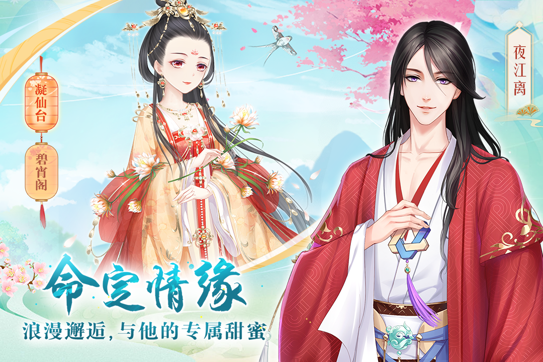 轻舞罗裳无限钻石版