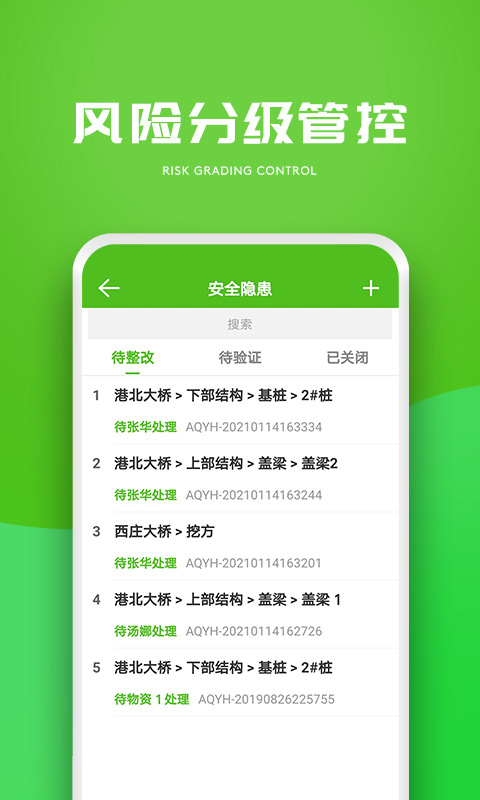 建造通