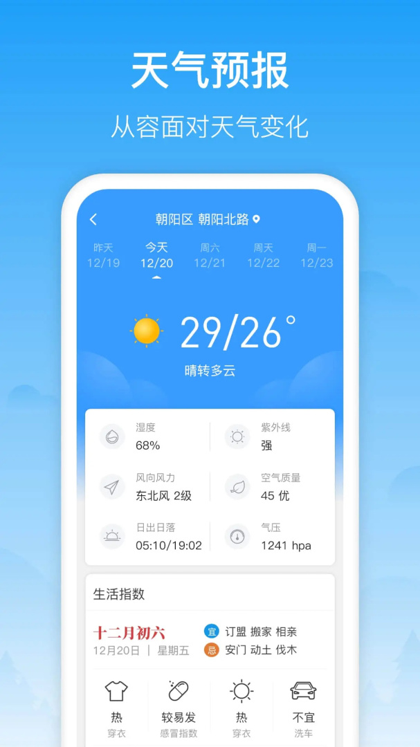 相雨天气
