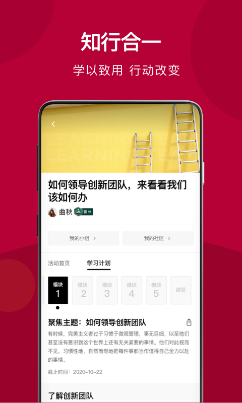 哈佛管理导师