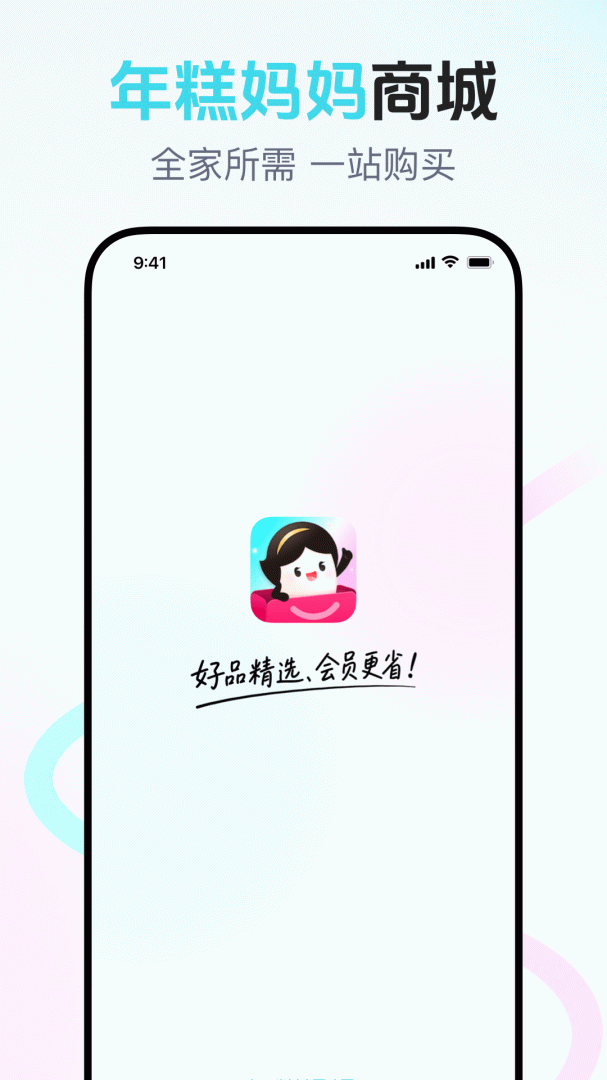 年糕妈妈