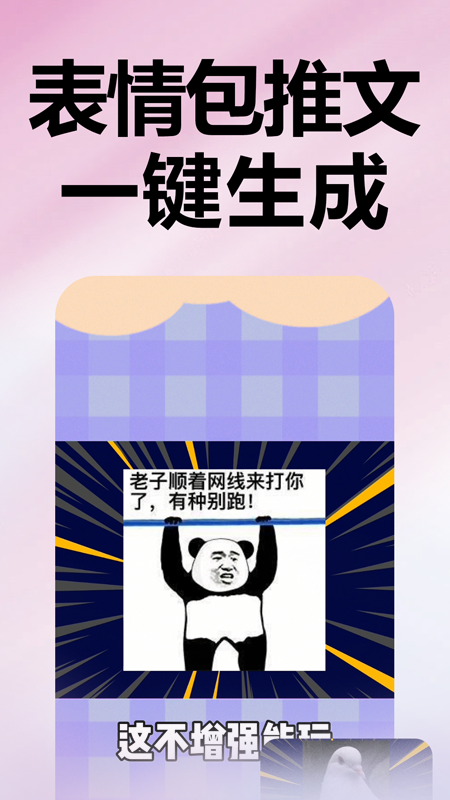 推文助手