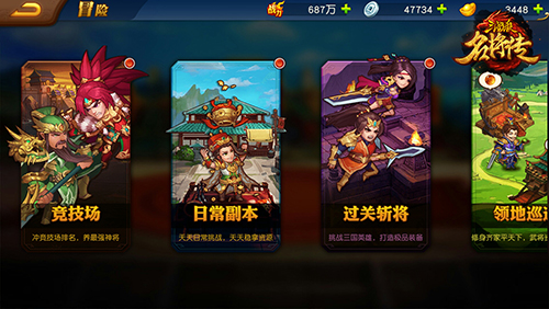三国杀名将传华为渠道版