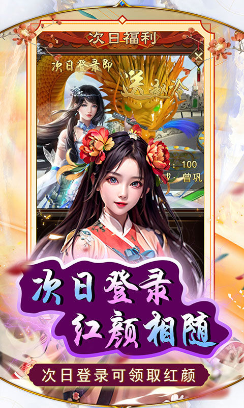 天之命（天天领红包）