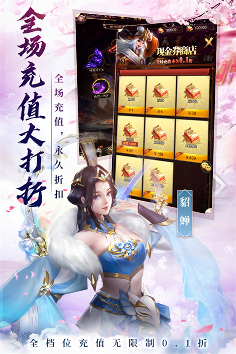 百龙霸业三国群将