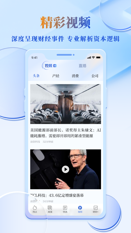 读创