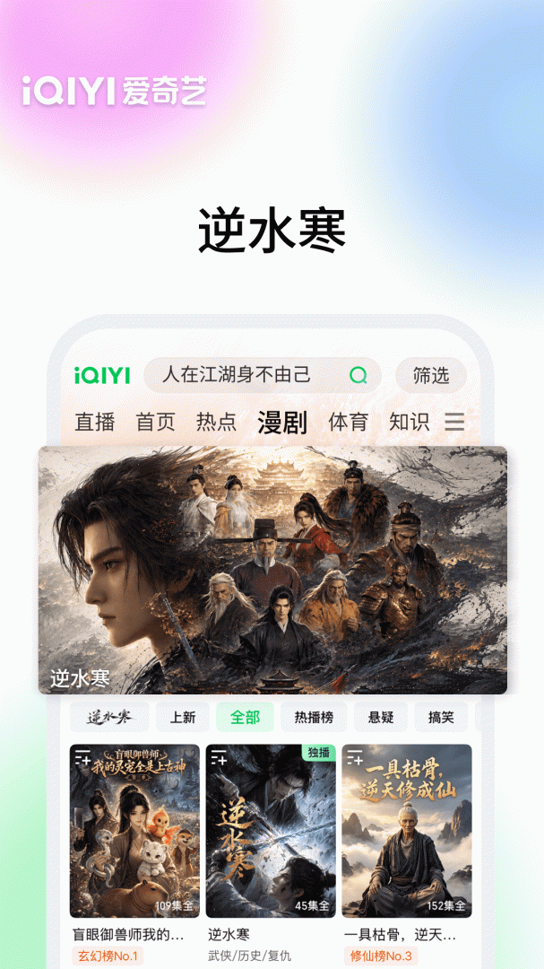 爱奇艺2022