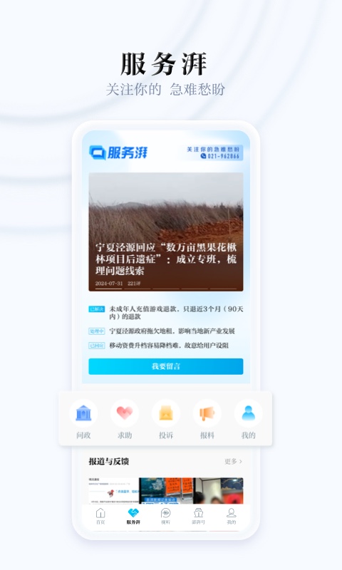 澎湃新闻