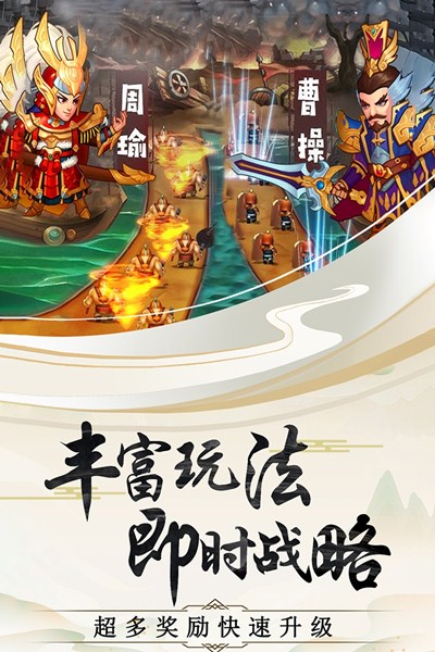 神奇三国无限送金券