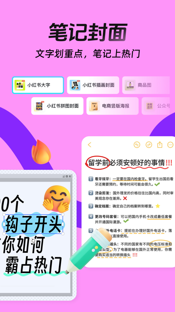 稿定设计官方版