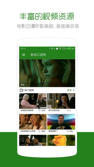 英语口语秀(每日必听)