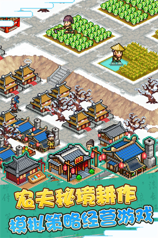 锄战三国村debug版