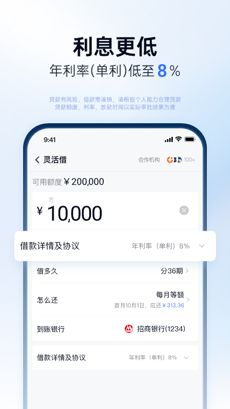 分期乐app