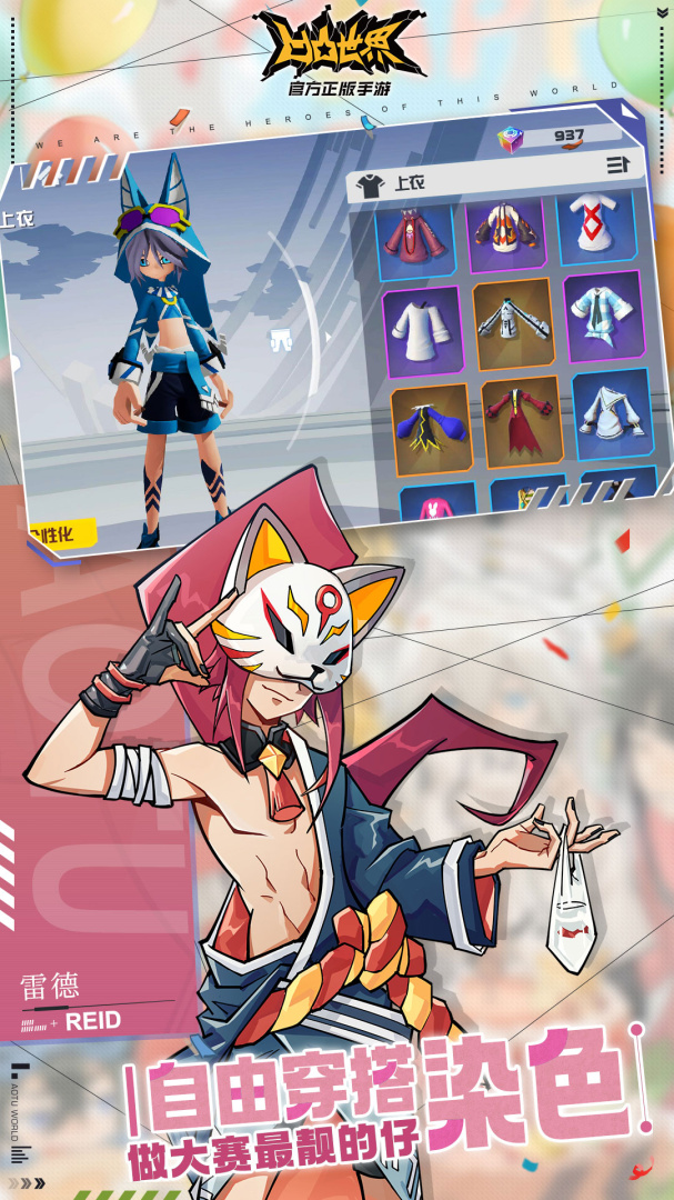 凹凸世界内测版