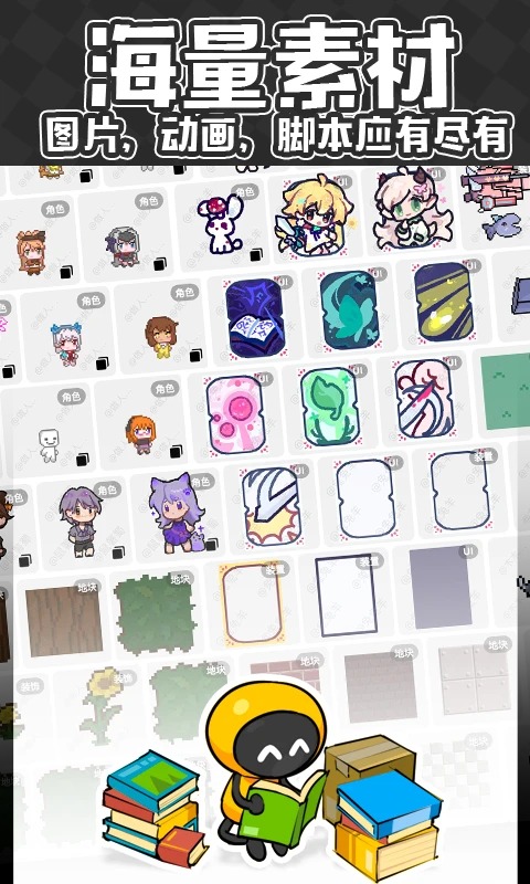 创游编辑器正版