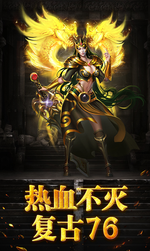 烈焰龙城特戒版