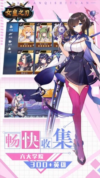 女皇之刃（海量福利）果盘版