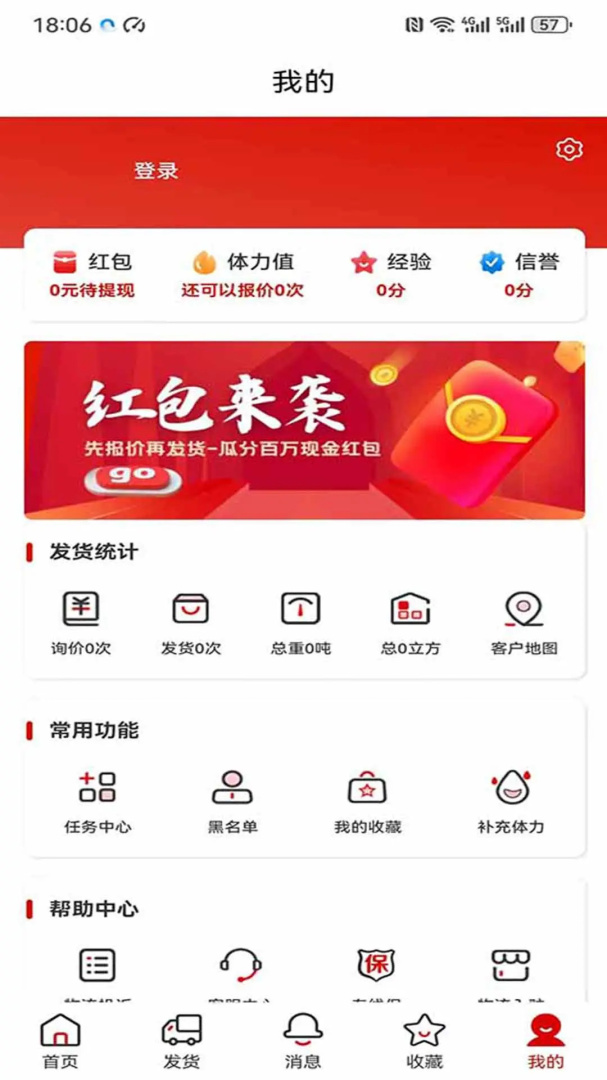 运费计算器