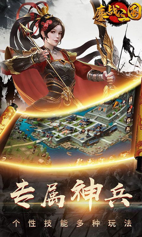 鏖战三国(策略合击)