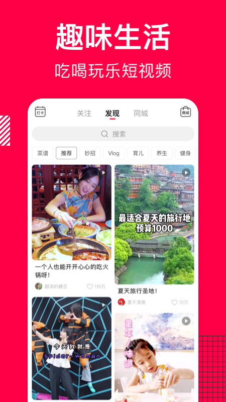 香哈菜谱Pro