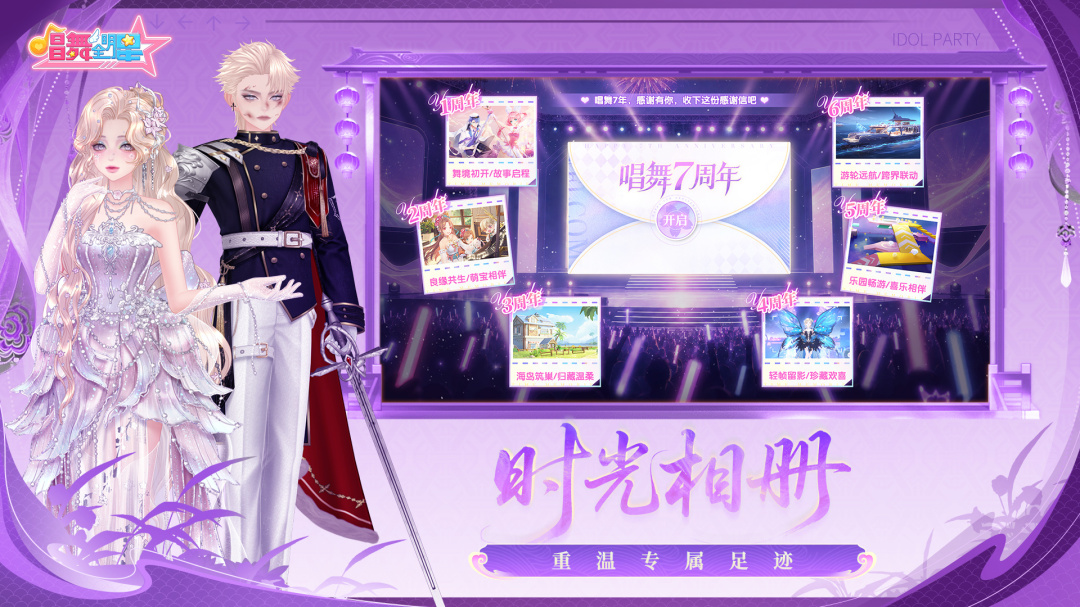唱舞全明星