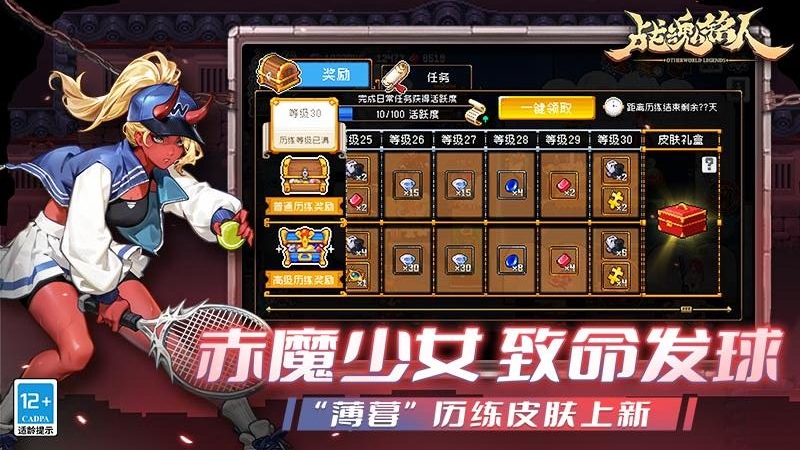 战魂铭人(战场模式优化)