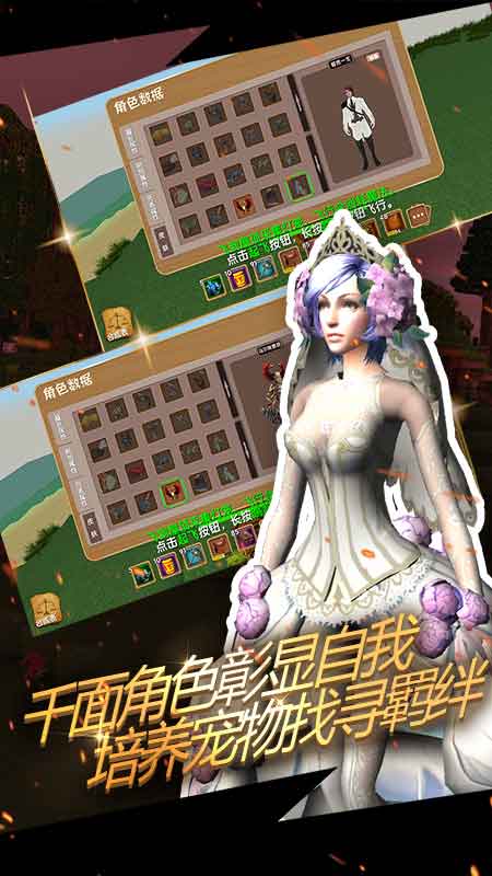 Block Story