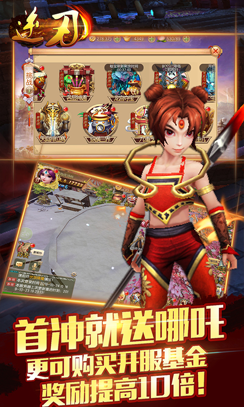 逆刃（高爆率回收）